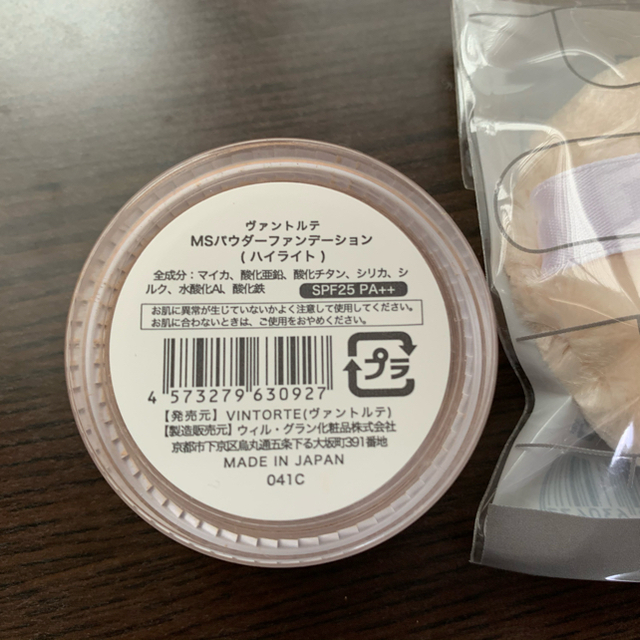 お値下げしました！ヴァントルテ　スキンケアトライアルセット コスメ/美容のキット/セット(サンプル/トライアルキット)の商品写真