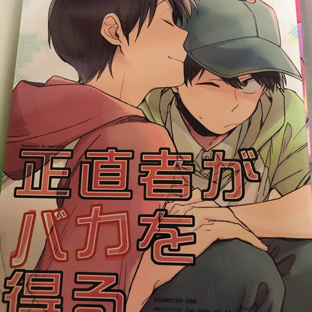 おそ松さん 同人誌 2冊セット 全年齢 おそチョロの通販 By 優香 S Shop ラクマ おそ松さん 同人誌 2冊セット 全年齢 おそチョロの通販 By 優香 S Shop ラクマ