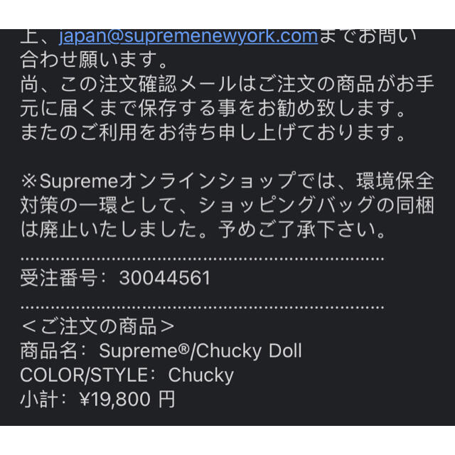 HOT即納 Supreme - Supreme：Chucky Dollの通販 by 藤原　玲's shop｜シュプリームならラクマ 通販好評