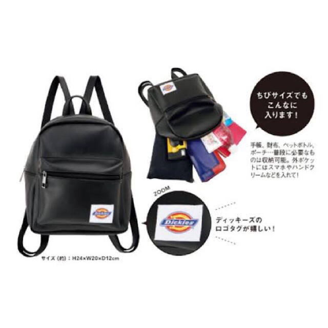 Dickies(ディッキーズ)のDickies レザー調 ちびリュック レディースのバッグ(リュック/バックパック)の商品写真