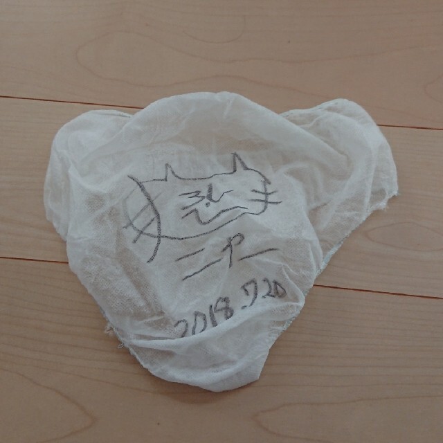 猫ひろしのサイン入り紙パンツの通販 By 20歳前半 S Shop ラクマ