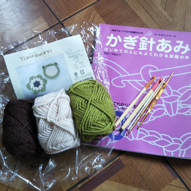 かぎ針編みの本 毛糸セットの通販 By アライグマ S Shop ラクマ