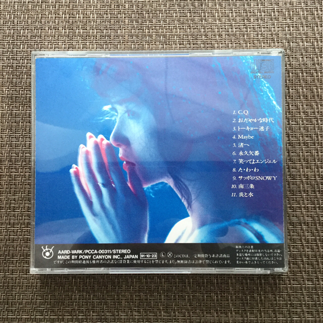 歌でしか言えない 中島みゆき Cd Usedの通販 By なお S Shop ラクマ 歌でしか言えない 中島みゆき Cd Usedの通販 By なお S Shop ラクマ