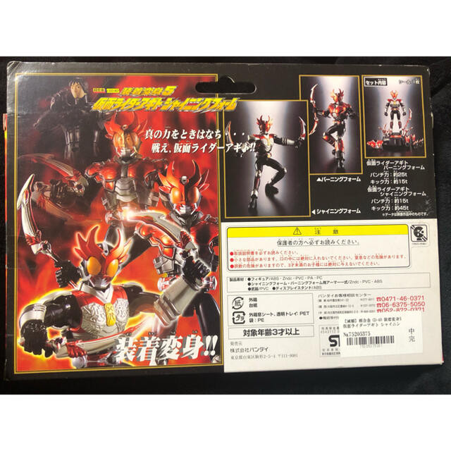 美品 装着変身5 仮面ライダーアギトシャイニングフォームの通販 By くまお S Shop ラクマ 美品 装着変身5 仮面ライダーアギトシャイニングフォームの通販 By くまお S Shop ラクマ