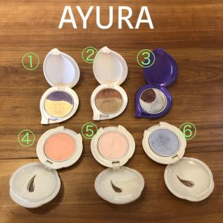 アユーラ(AYURA)のAYURA アユーラ　アイシャドウ　①⑤　限定色あり(アイシャドウ)