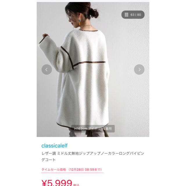 CRYDD(クルーズ)のclassicalelf  レディースのジャケット/アウター(ロングコート)の商品写真