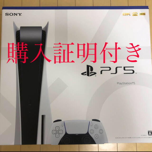 Play Station5 ディスク搭載モデル