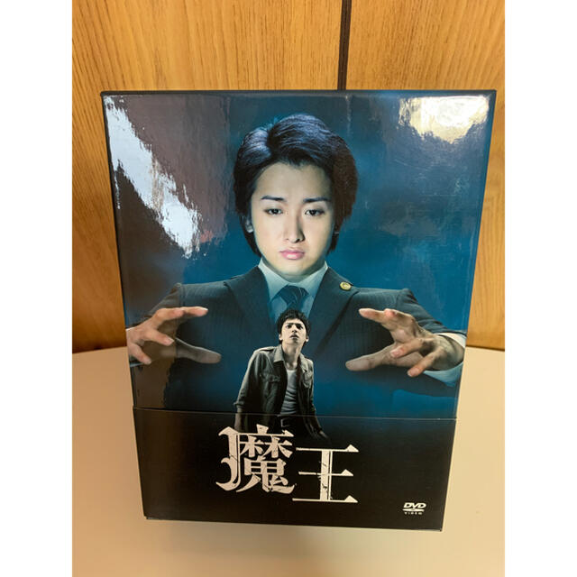 大野智・生田斗真W主演　魔王　DVD-BOX生田斗真