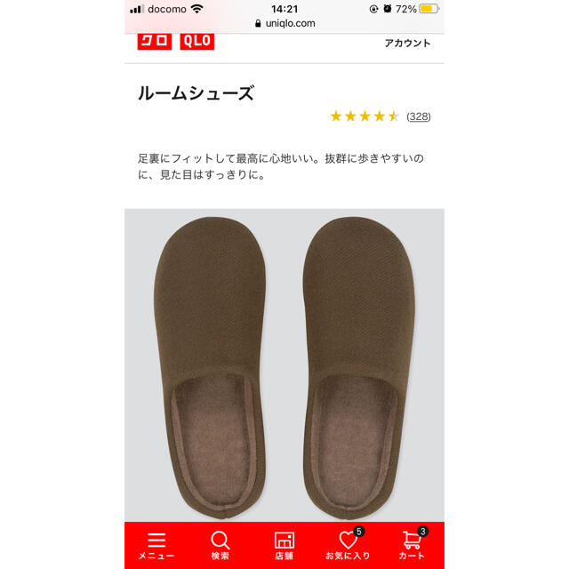 UNIQLO(ユニクロ)のルームシューズＭ インテリア/住まい/日用品のインテリア小物(スリッパ/ルームシューズ)の商品写真