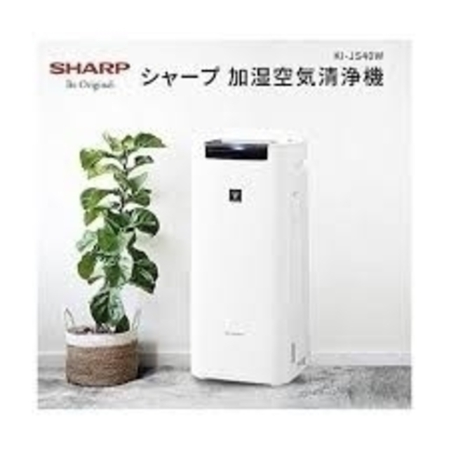 【新品】SHARP KI-JS40-W（人気の加湿機能付き空気清浄機） 1