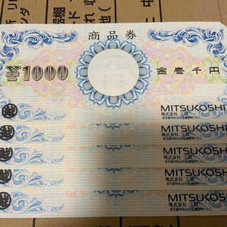 MITSUKOSHI 5000分　商品券(ショッピング)