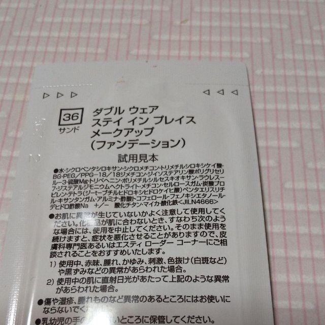 Estee Lauder(エスティローダー)のクリニーク エスティローダー ファンデーション サンプル コスメ/美容のベースメイク/化粧品(ファンデーション)の商品写真