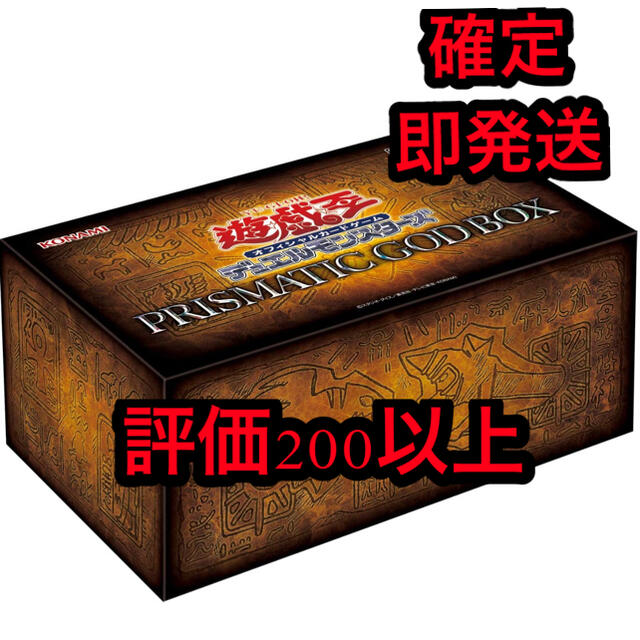 遊戯王 OCG PRISMATIC GOD BOX 3個セット