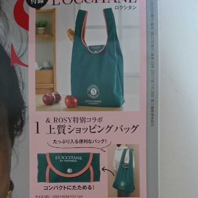 L'OCCITANE(ロクシタン)の&ROSY 1月号  付録 L'OCCITANE上質ショッピングバッグ レディースのバッグ(エコバッグ)の商品写真