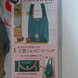 ロクシタン(L'OCCITANE)の&ROSY 1月号  付録 L'OCCITANE上質ショッピングバッグ(エコバッグ)