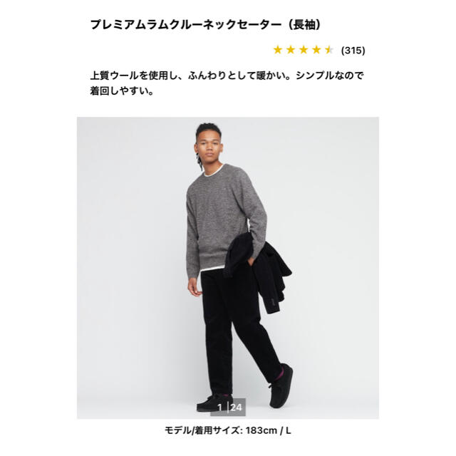 UNIQLO(ユニクロ)の大佐内様専用　プレミアムラムクルーネックセーター（長袖）  メンズのトップス(ニット/セーター)の商品写真