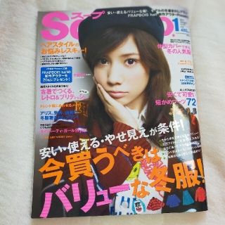 アラシ(嵐)の嵐　激レア　雑誌　広告(アイドルグッズ)