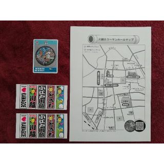 川越ときもの千社札シール×2枚&マンホールカード1枚とマンホールマップ（計4点）(印刷物)