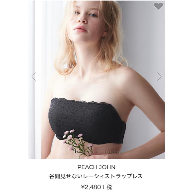 PEACH JOHN(ピーチジョン)のPEACH John♡谷間みせないレーシィストラップレス レディースの下着/アンダーウェア(ブラ)の商品写真