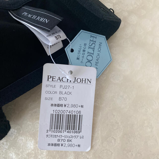 PEACH JOHN(ピーチジョン)のPEACH John♡谷間みせないレーシィストラップレス レディースの下着/アンダーウェア(ブラ)の商品写真