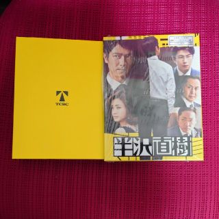 半沢直樹　-ディレクターズカット版-　DVD-BOX DVD(TVドラマ)