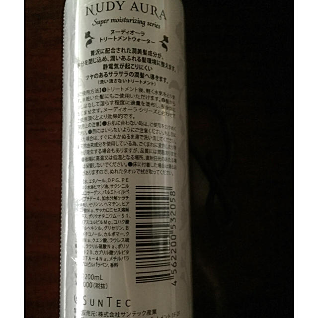 NUDY AURA＊ヘアトリートメント コスメ/美容のヘアケア/スタイリング(トリートメント)の商品写真