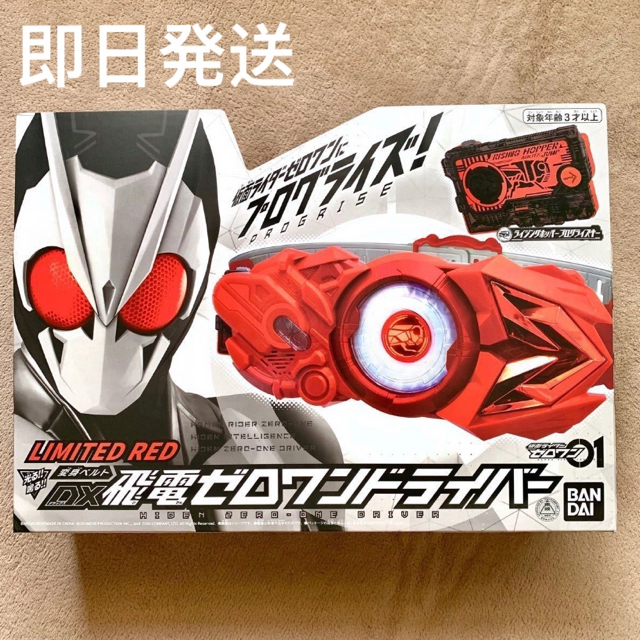 BANDAI 仮面ライダーゼロワン 変身ベルト DX 飛電 ゼロワンドライバー 限定カラーの通販 by 模玩堂 Mogandou｜バンダイならラクマ