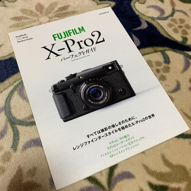 FUJIFILM X-Pro2パ-フェクトガイド レンジファインダ