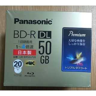 パナソニック(Panasonic)のPanasonic ブルーレイ LM-BR50LP20 BD-R DL(その他)