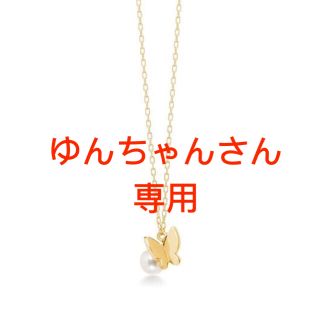 アーカー(AHKAH)の【美品】パピヨンブリリアンプチ (パール) ネックレス(ネックレス)