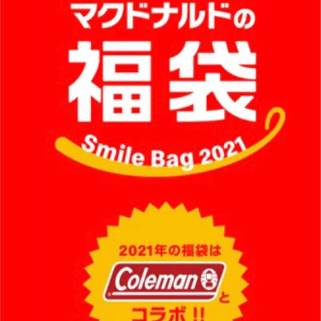 マクドナルド福袋Colemanコラボ