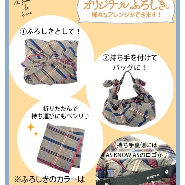 ねこ様専用 アズノウアズ オオラカ 福袋 スペシャルパック