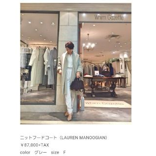 アパルトモンドゥーズィエムクラス(L'Appartement DEUXIEME CLASSE)の専用 極美品 Lauren Manoogian アルパカ ニット コート(ニットコート)