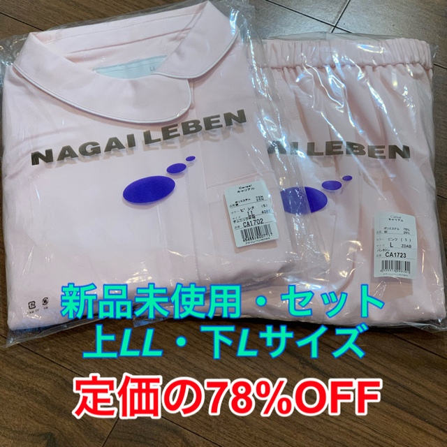 NAGAILEBEN(ナガイレーベン)の白衣 ナガイレーベン　CA1702 1723  スクラブ　ナース服　上下 レディースのレディース その他(その他)の商品写真