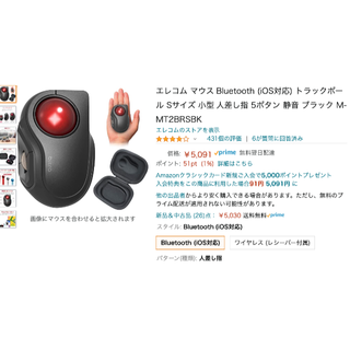 エレコム(ELECOM)のエレコムマウス☆人差し指用☆トラックボール Sサイズ ☆専用ケース付き(PC周辺機器)