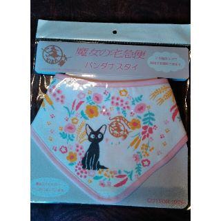 ジブリ - 魔女の宅急便✨バンダナスタイ🎵スタジオジブリ 新品未使用