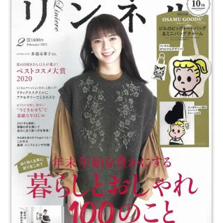 リンネル2月号付録　OSAMU GOODS ビックトートバッグ(トートバッグ)