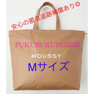 マウジー(moussy)の匿名配送★新品★moussy2021福袋 Mサイズ(セット/コーデ)