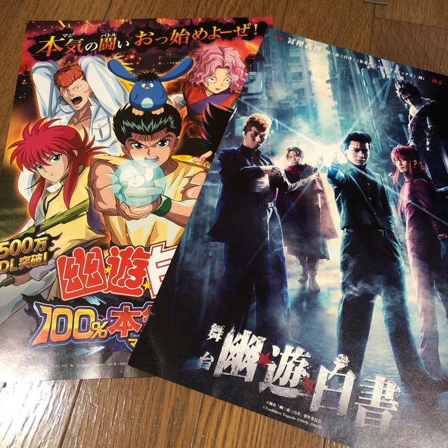 本当に信頼出来る店 集英社 - 本気バト 【激レア非売品！！】幽☆遊☆白書 クリアファイル