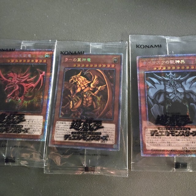 遊戯王　三幻神セット　未開封品