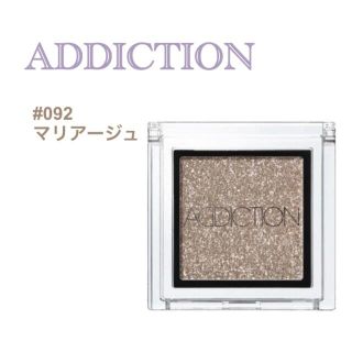 アディクション(ADDICTION)の新品　ADDICTION アディクション　アイシャドウ　マリアージュ　004(アイシャドウ)