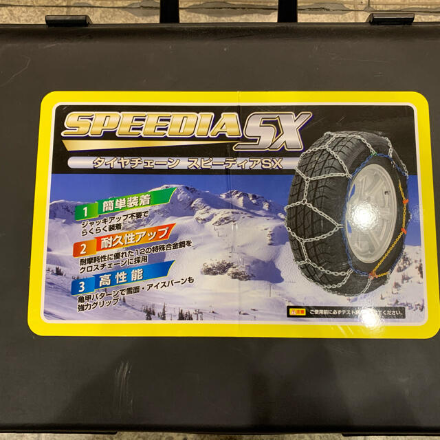 SPEEDIA SX　ランクル・プラド