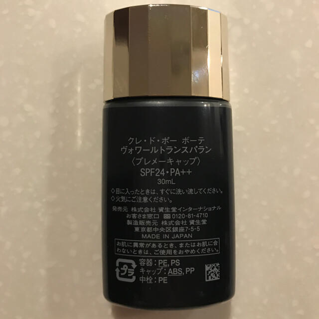 クレ・ド・ポー ボーテ ヴォワールトランスパラン  30ml