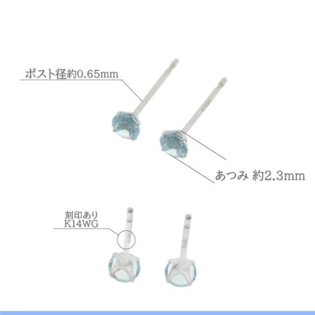 【3mm】ブルートパーズのシンプルスタッドピアス  K14WG