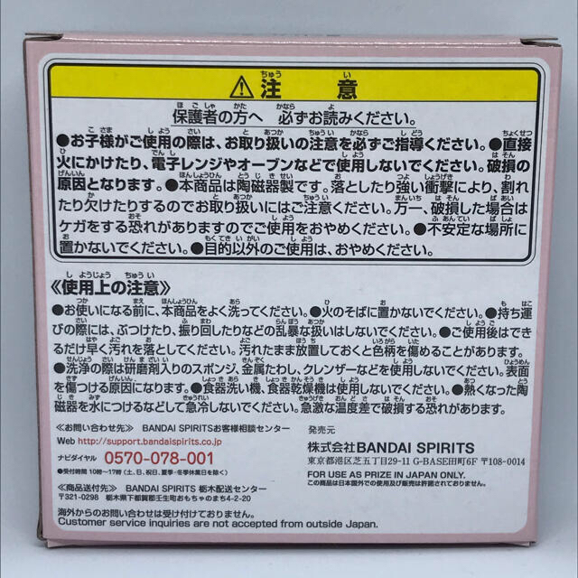 BANDAI(バンダイ)の【新品未開封】ムーミン 1番くじ F賞 ミニプレート 2枚セット キッズ/ベビー/マタニティの授乳/お食事用品(プレート/茶碗)の商品写真