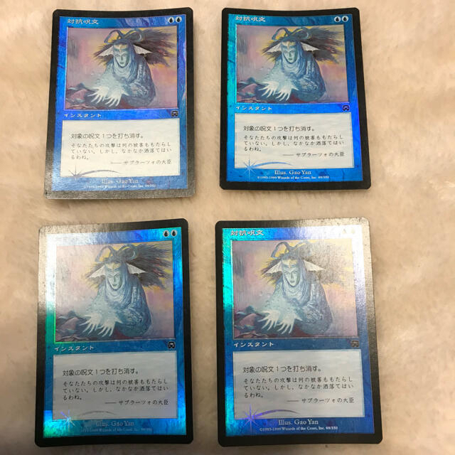 対抗呪文 foil メルカディアンマスクス- 対抗呪文 foil メルカディアンマスクス-