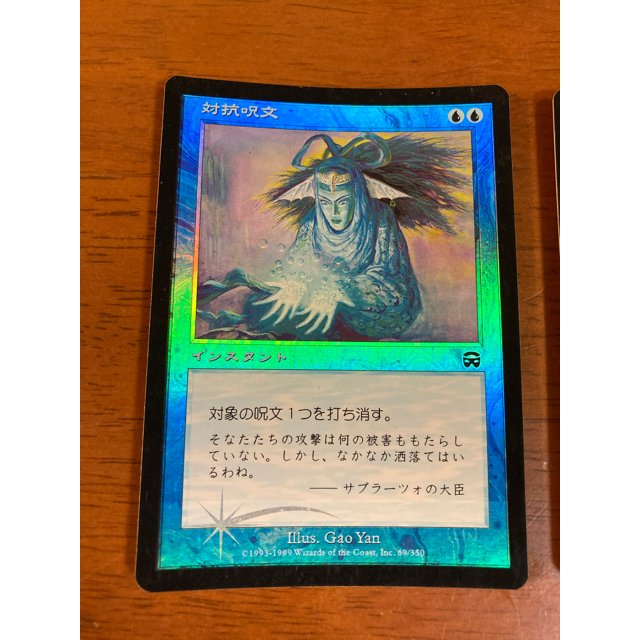 対抗呪文 foil メルカディアンマスクス - www.bichterweerd.be
