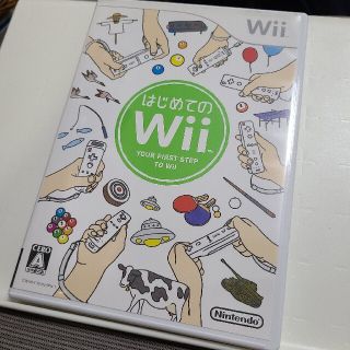 ニンテンドウ(任天堂)のはじめてのWii 　Wii　ソフトのみ(家庭用ゲームソフト)