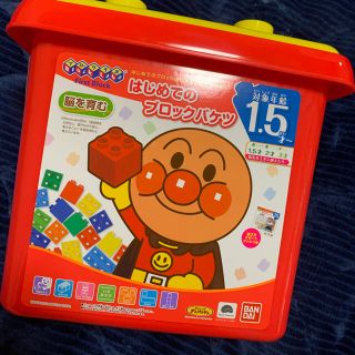 バンダイ(BANDAI)のアンパンマン はじめてのブロックバケツ(積み木/ブロック)