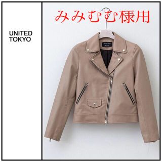 ユナイテッドアローズ(UNITED ARROWS)の【美品 / 未使用】UNITED TOKYO レザーブルゾン(ライダースジャケット)